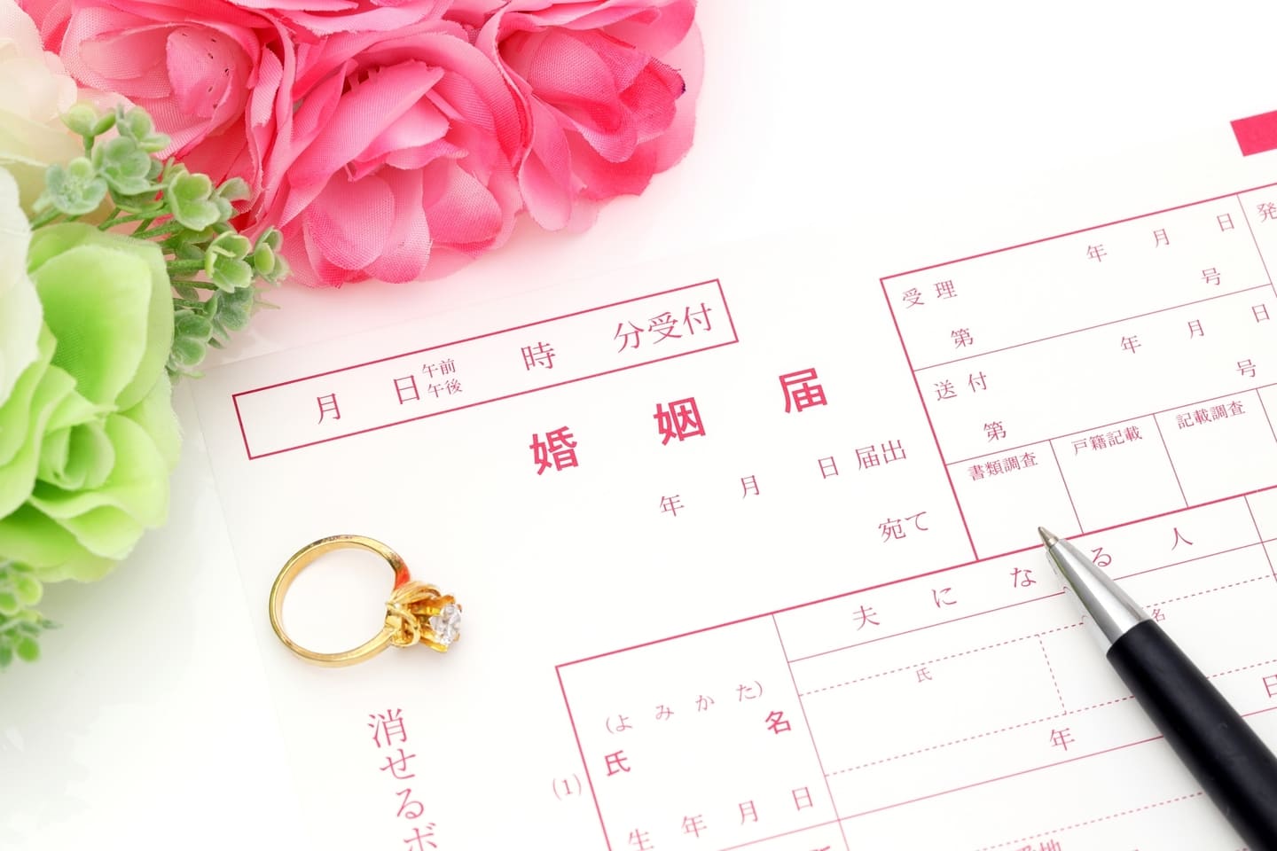 中国人の配偶者との国際結婚の手続き。婚姻届に必要な書類