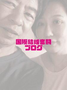 【中国人女性の文化】小さな幸せを大切にする習慣がある