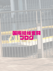 体調不良優れないナナと横浜ベイクォーターまでお出かけ